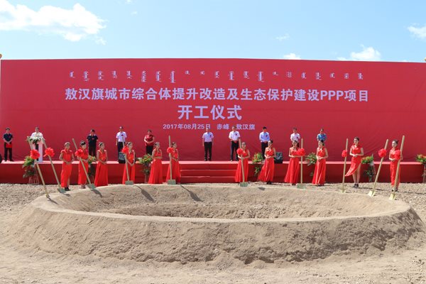 敖漢旗城市綜合體提升改造及生態(tài)保護(hù)建設(shè)PPP項目開...