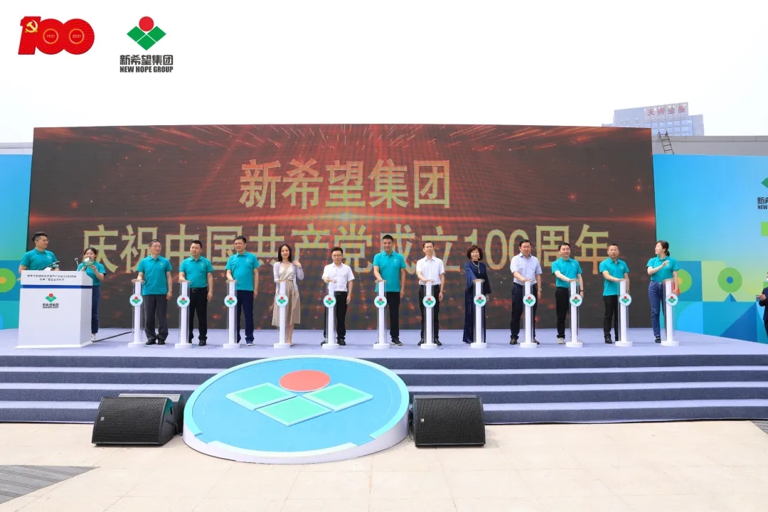 要聞 | 新希望集團第二屆企業文化節盛大開幕，13...