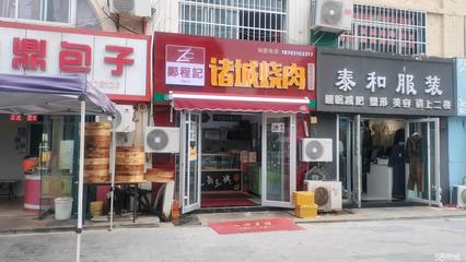 威海個人商鋪與店鋪轉讓的便捷平臺——以58同城為例